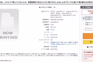 改變身分第一戰！春乃るる(春乃露露)首支作品問世！ 