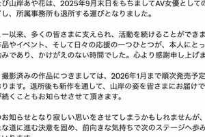 【速報】山岸あや花(山岸綺花)、AV引退！