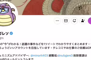 【速報】網紅滝沢ガレソ揭露小宵こなん(小宵虎南)和河北及七瀬的糾紛。 ... ...