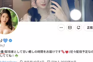 消失一個多月才現身！人妻片商出道的大物女優、引退！