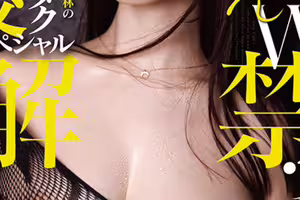 （START-463)驚！和SOD STAR打分手炮！彩月七緒雙解禁！