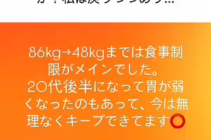 新妻ゆうか(新妻優香)：曾經，我86公斤重。
