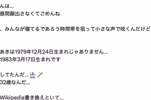 【速報】我不是46歲!佐々木あき(佐佐木明希)自爆真實年紀! ... 【速報】我不是46歲!佐々木あき(佐佐木明希)自爆真實年紀! ...