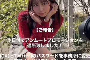 社群密碼被改了！去年來參加TRE的她要退出事務所！