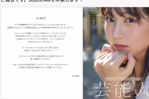 正式自SOD集團畢業！矢埜愛茉的下一步是⋯