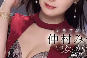 (IPZZ-803)最美女鬼富江解禁！仲村みう(仲村美羽)被射爆！