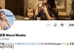 【速報】円井萌華3月14日引退。