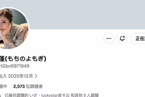 Update完成！曾經是設楽ゆうひ(設樂夕日)的她現在是⋯