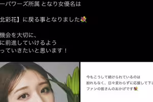 【速報】AV人生第三章展開！她變回了河北彩花！