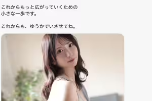 不再是新妻了！換新東家的她全新藝名出爐！