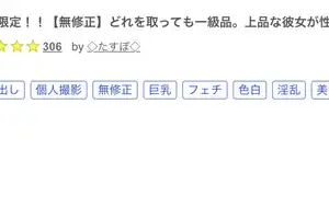 (FC2-PPV-3115034)解密！那位被無碼賣家捕獲的大奶美女竟是SOD人妻系列的母乳強者！ ... 