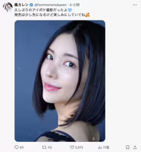 【速報】楓カレン(楓花戀)要有新片了！ 