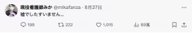其實沒輕生！みか(堀内美香)為造假道歉！ 