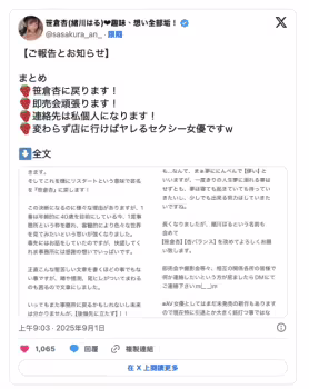 40歲了要更加努力！笹倉杏退出事務所主動出擊！ 