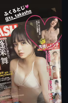 引退到現在3年了、高橋しょう子(高橋聖子)電擊復活？