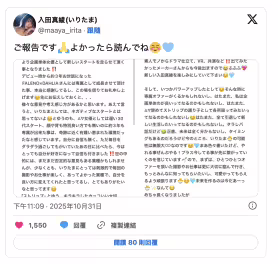 畢業了！入田真綾要解開封印拚發片！