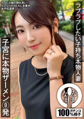 あやね遥菜(彩音遙菜)確定復活！但和想像的有點不一樣⋯