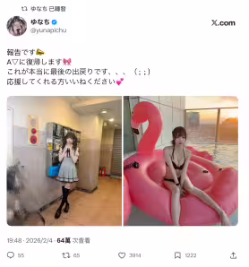 【速報】身材教科書回歸！Z世代最強水蛇腰變地雷女！