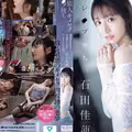 SONE-679 Celebrity Drug-induced Secret Fall: A Terrestrial TV Idol Who Was Drugged And Filmed In A Sloppy State, Karen Ishida