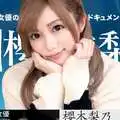Caribbeancom 加勒比 011921-001 女熱大陸 File.080 櫻木梨乃