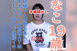 FC2PPV 5000075 【素人初撮り・本編顔出し】経験ひとりのかわいい素人。敏感なからだを責めて、ディルド責めしてお腹を押したら連続イキを始める。中出しとアナル貫通ATMもしていますLIVE
