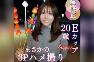FC2PPV 4999934 70％OFF【3P】美容クリニックの受付をする美人ハタチが初めての3Pに挑戦！？Eカップ巨乳を揺らしながらおじさんちんぽを咥え続ける姿がエロすぎる。。。LIVE