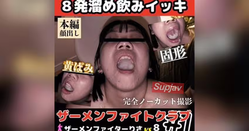 FC2PPV 4904245 【8発連続射精】固形黄ばみ群雄割拠100mlOVERザーメン一気飲み。Iカップ飲食店店員りさ[有]