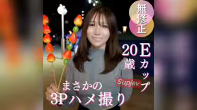 FC2PPV 4999934 70％OFF【3P】美容クリニックの受付をする美人ハタチが初めての3Pに挑戦！？Eカップ巨乳を揺らしながらおじさんちんぽを咥え続ける姿がエロすぎる。。。LIVE