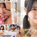 [FHD] FNS-030 大好きなフェラチオのことしか考えられない最高の美少女 浜辺やよい