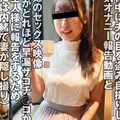 [FHD] TKFC-020 夫との旅行中でもご主人様に変態オナニー報告をする人妻（投稿ネーム◎美緒）