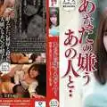NSPS-959 あなたの嫌うあの人と・・ ～横暴な男に中だしされてしまった私の妻～ 小鳥遊ももえ