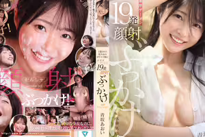 1億分の1美少女のカワイイ顔に超濃厚ザーメン19発顔射ぶっかけ体験スペシャル！ 青坂あおい