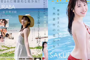 FNS-240 Pure, Natural Beauty Born On A Remote Island Makes Her AV Debut: Jun Sakuraba