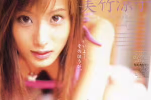 [破壞版] 調教美畜涼子 美竹涼子