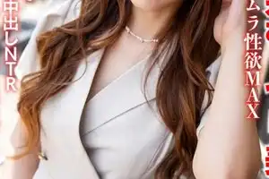 【美容サロン勤務】クール系むっつり美人妻 欲求不満ムラムラ性欲MAX ハードピストンでイキ狂う淫乱中出しNTR【美顔美乳最強美ボディ！！】