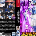 SPSC-84 ふたなりヒロイン ライガドルフィン