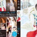 REBD-910 Mio3 雪の数だけ抱きしめて・石川澪