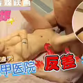 三甲医院反差护士.口活超好的白衣护士操翻白眼