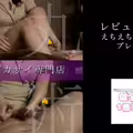 fc2-ppv 4783151 【日本葛西專賣店】健康睾丸按摩時意外爆炸。我受不了這個。。。| FC2電子市場