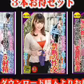 [破壞版]【お得セット】下着ドロボウを性欲処理に使う人妻 二宮沙樹 愛原さえ 森沢かな