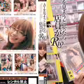 [破壞版] AVを見ようと思ったら店員がRio