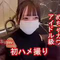 FC2PPV 4898292 【素人ハメ撮り#037】アイドル級な可愛さの「みなみちゃん」。推しに恋する19歳と奇跡の初撮影。中出し2回戦。【レビュー特典あり】[有]