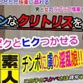 本生素人TV 439 ひとえ20歳 – ただただ快楽に戯れる男と女のラブラブ情事！