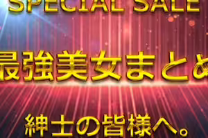 FC2-PPV-4772317 先割在庫限　Vol.2≪本日限定≫無　最強美女登場。圧倒的スタイルと可愛さに大量生〇出し。特典9