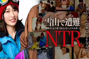 Caribbeancom Caribbeancom Karebi 011726-001 雪山遇險！我朋友的朋友開發 NTR 相關係統 Caribbeancom 加勒比 011726-001 被困雪山！與男友的朋友發生NTR關系