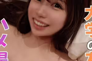 fc2-ppv 4836395 [限量200件。價格] *私人視頻。與大◯朋友一起騎行時拍攝的性愛視頻。向全世界展示一個可愛又時髦的女人。***我對她繼續的方式和她的大陰蒂感到非常興奮！| FC2電子市場