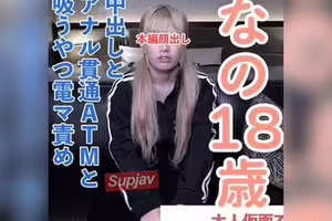 FC2PPV 4940220 【素人初撮り】なの(18)かわいいツインテ。アナル舐めを頑張り、アナルを貫通されてATMされてしまい、吸うやつと電マでイキつづけてしまうLIVE