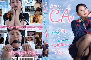 [破壞版]飛べないCAは‘ただ’のオスブタを飼っていますー。～フライト欠航日のクズ機長‘教育‘日誌～ 三葉ちはる