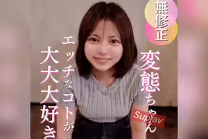 FC2PPV 4969287 70%OFF【初撮り】大人の男性が好きっ！大人とおじさんは違うからっ！！そんな天真爛漫な元気おっぱいガールの初撮り。終始舐めまくりで幸せ時間。最後は中出しフィニッシュで大人の話し合い！？LIVE