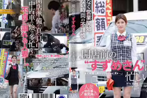 DLDSS-563 ‘Suzume-san’ Is Busy Before Opening Time Mino Suzume